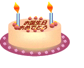 2.birthdaycake-anime-1.gif